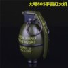 Grand briquet à grenade en métal, créatif, modèle militaire, gonflable, mignon, coupe-vent, cadeau