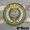 Patchs militaires brodés avec support à crochet pour vêtements, insigne de sac à dos, brassard de la marine saoudienne et pakistanaise
