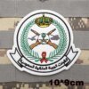 Patchs militaires brodés avec support à crochet pour vêtements, insigne de sac à dos, brassard de la marine saoudienne et pakistanaise