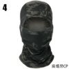 Cagoule de Camouflage tactique, masque facial complet, Wargame CP, chapeau militaire de chasse